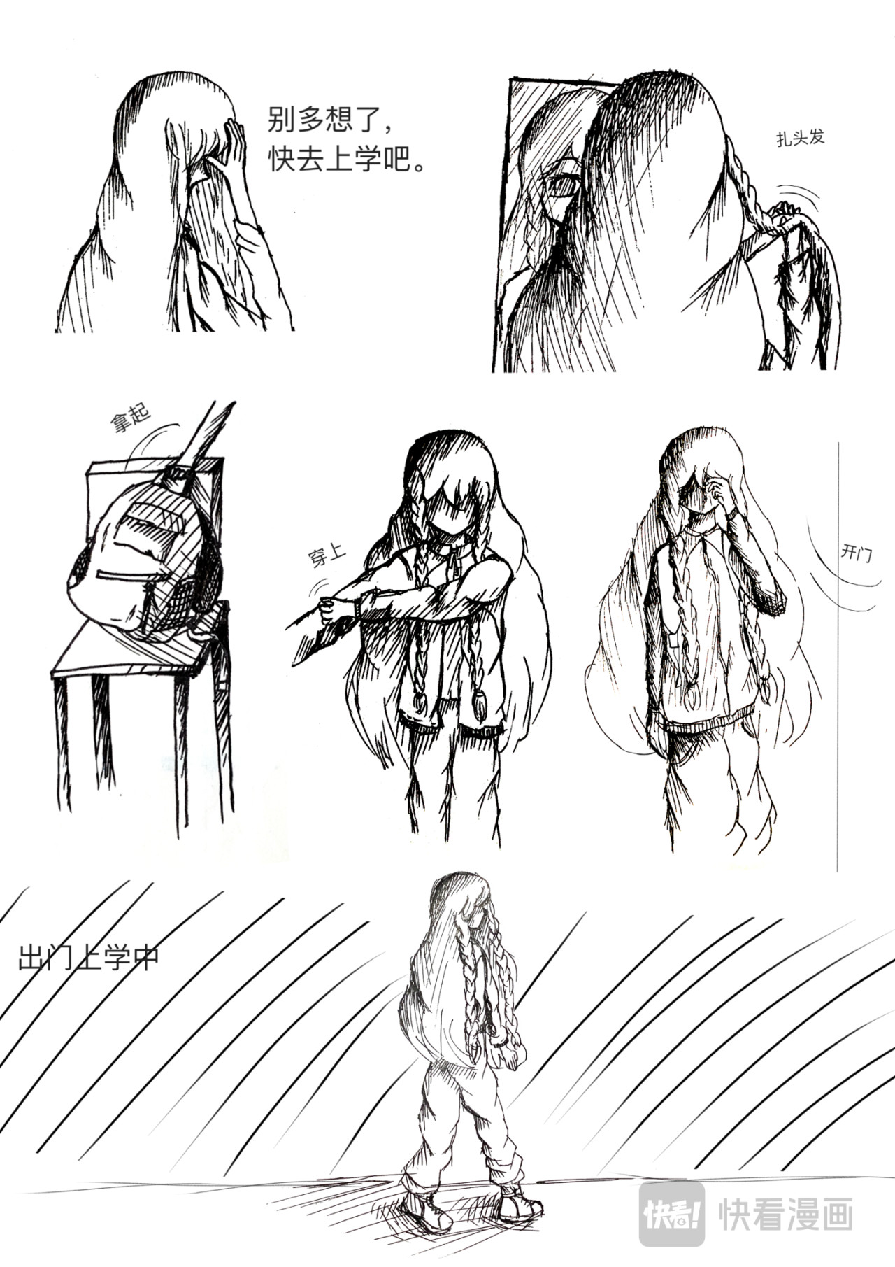 梦 中 第7页