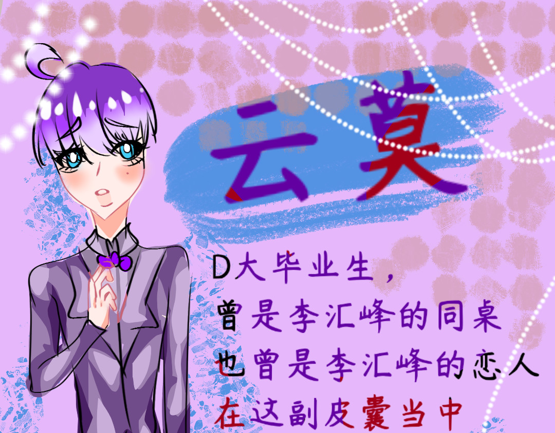 爱囚 第4页
