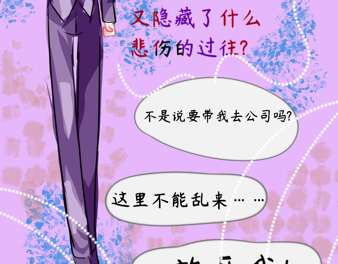 爱囚 第5页