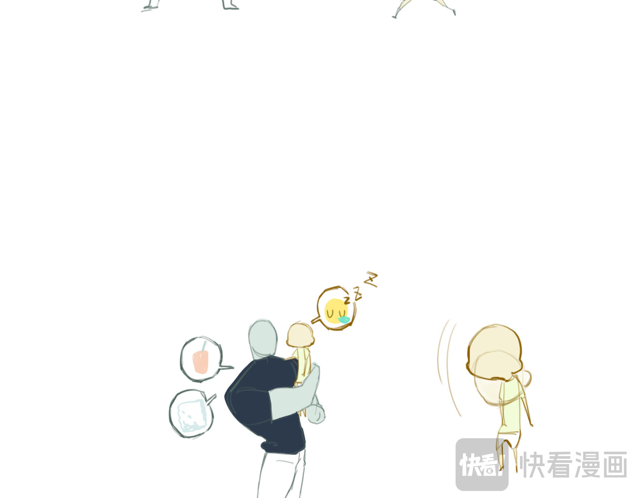 三米 第5页