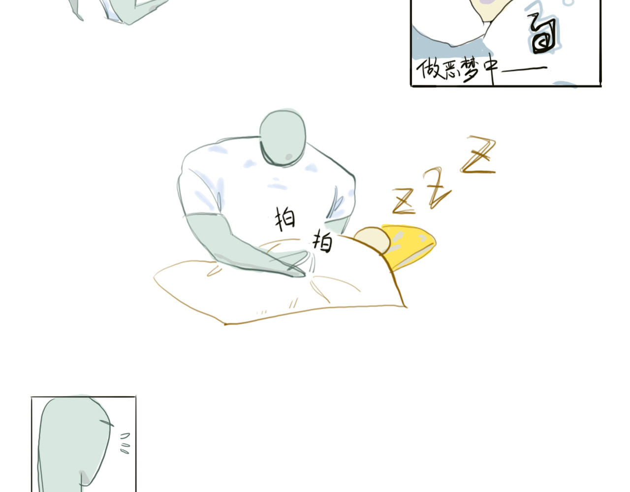三米 😪😪 第9页
