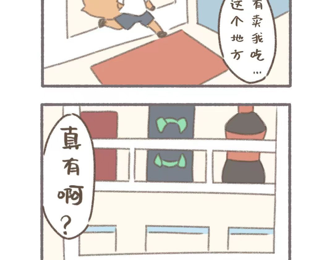 植物语 泊泊的休假日 第11页