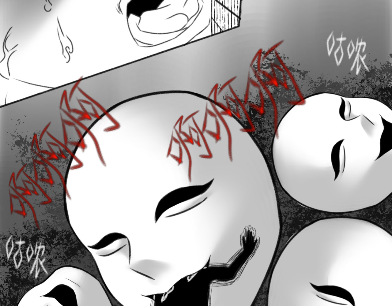 神腐 第6页