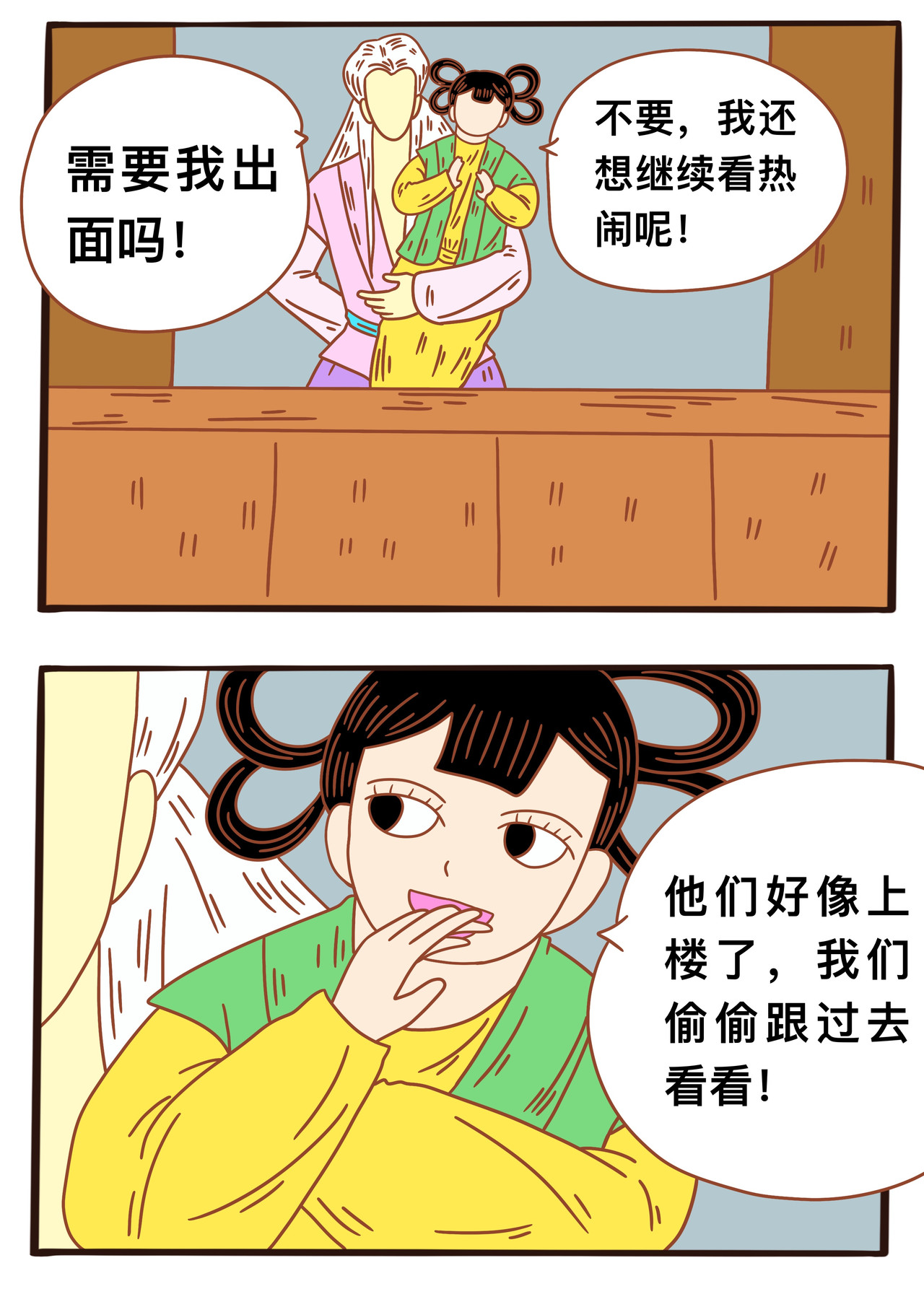 变异龙 第六章节 有人闹事 第6页