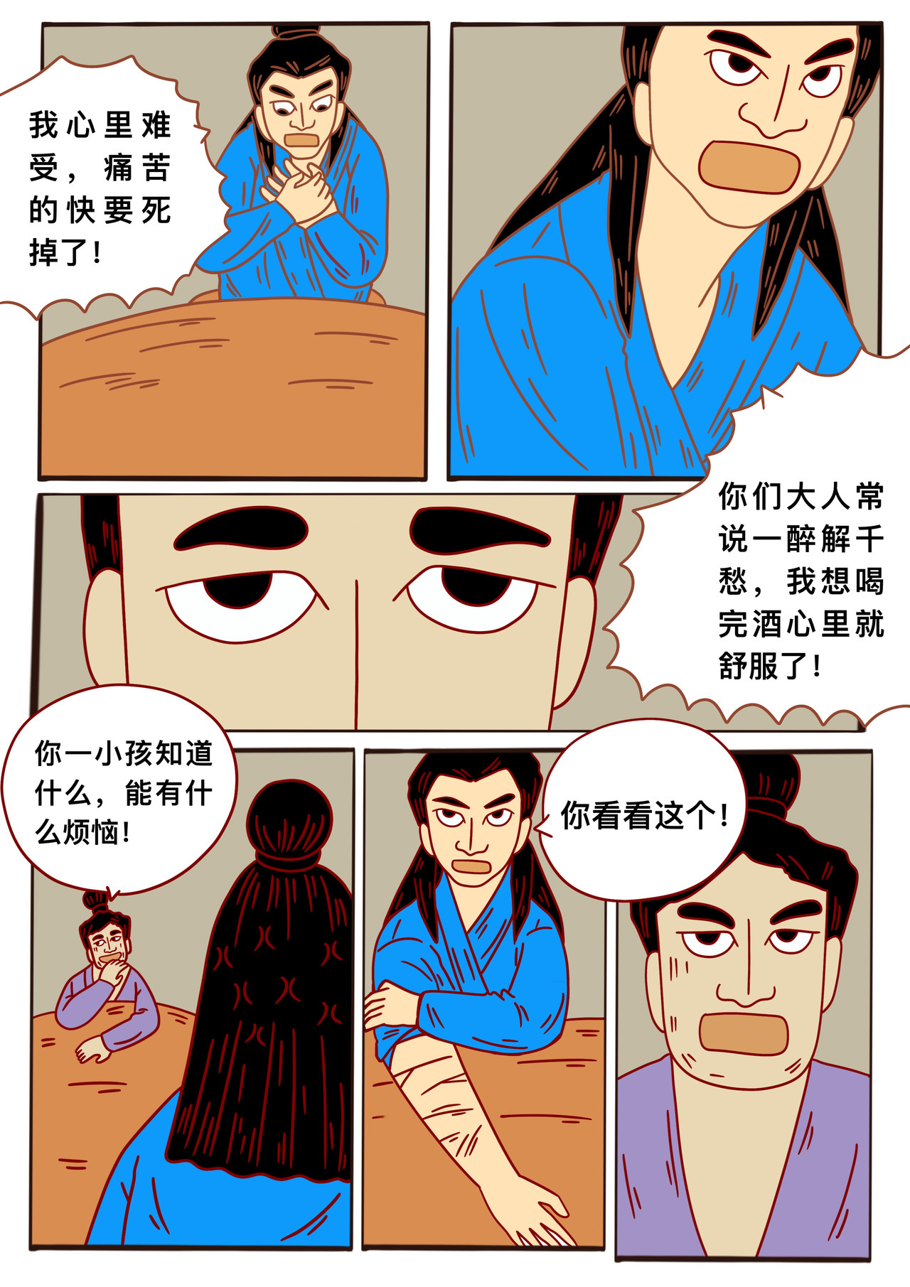 变异龙 第六章节 有人闹事 第9页