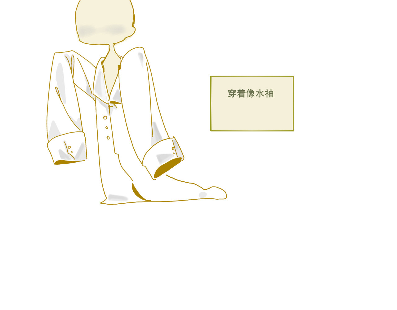 三米 男友👔 ！ 第8页