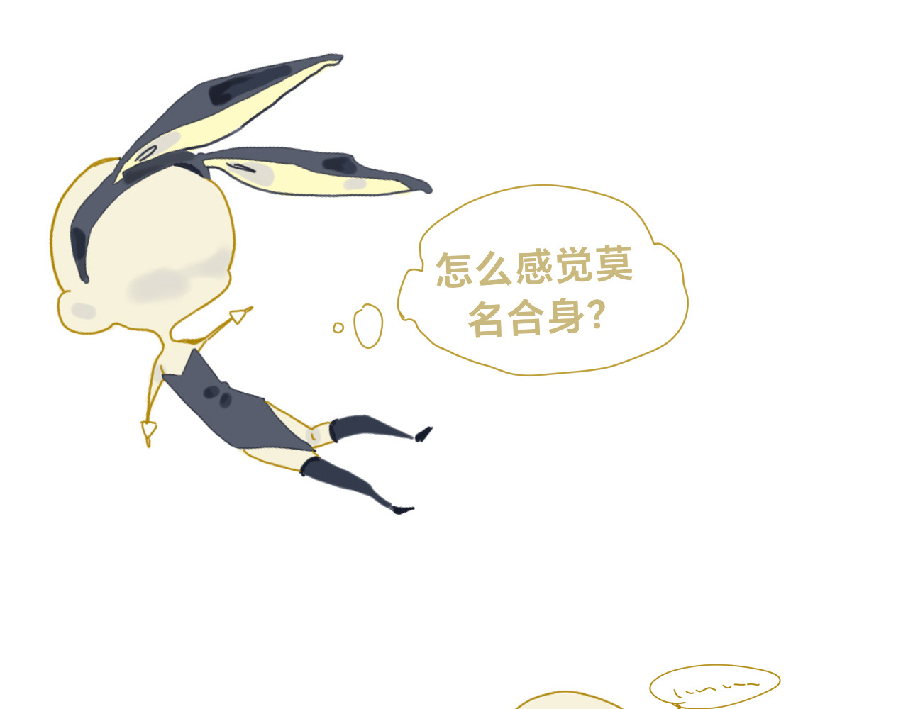 三米 男友👔 ！ 第9页