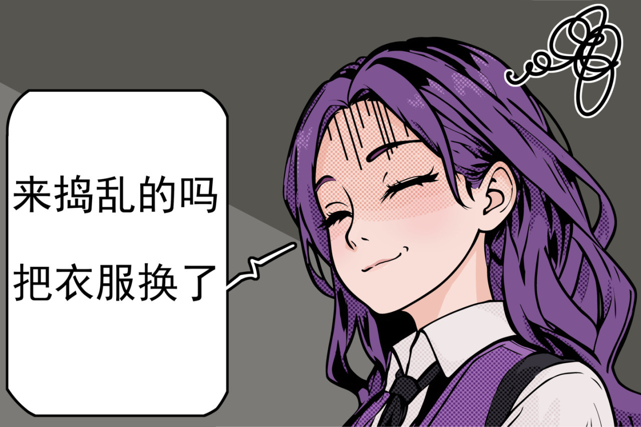 红尘心 制服危机 第3页