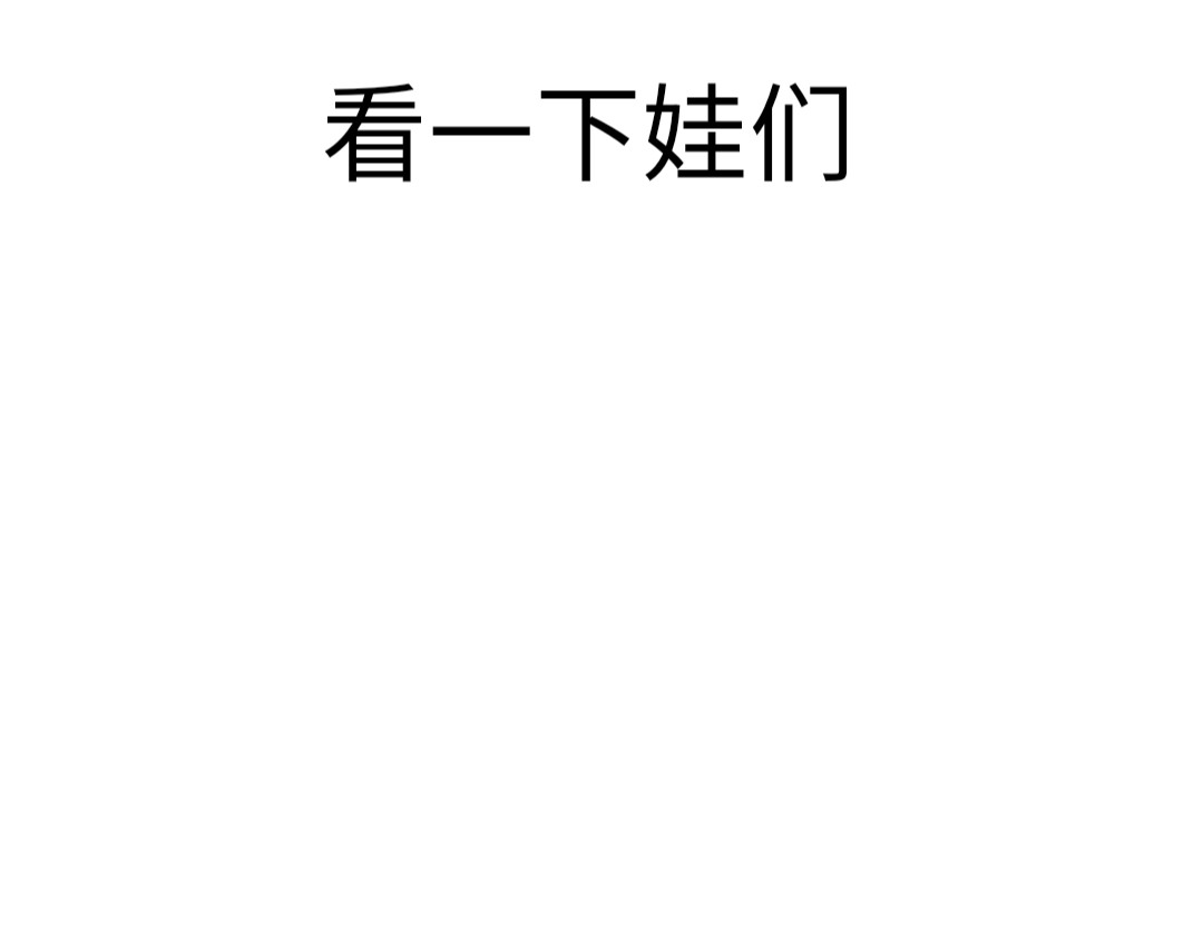 爱囚 5.20快乐 第4页