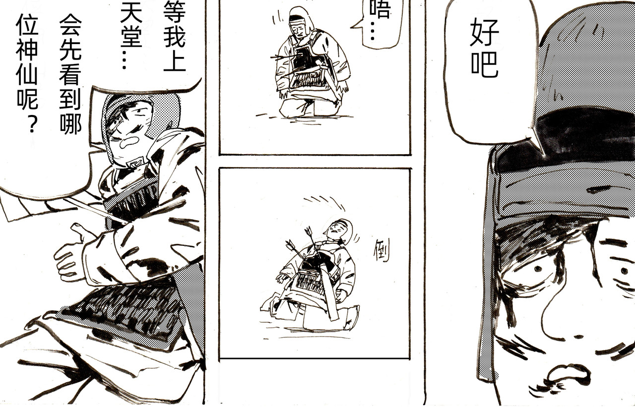 小人物 第6页