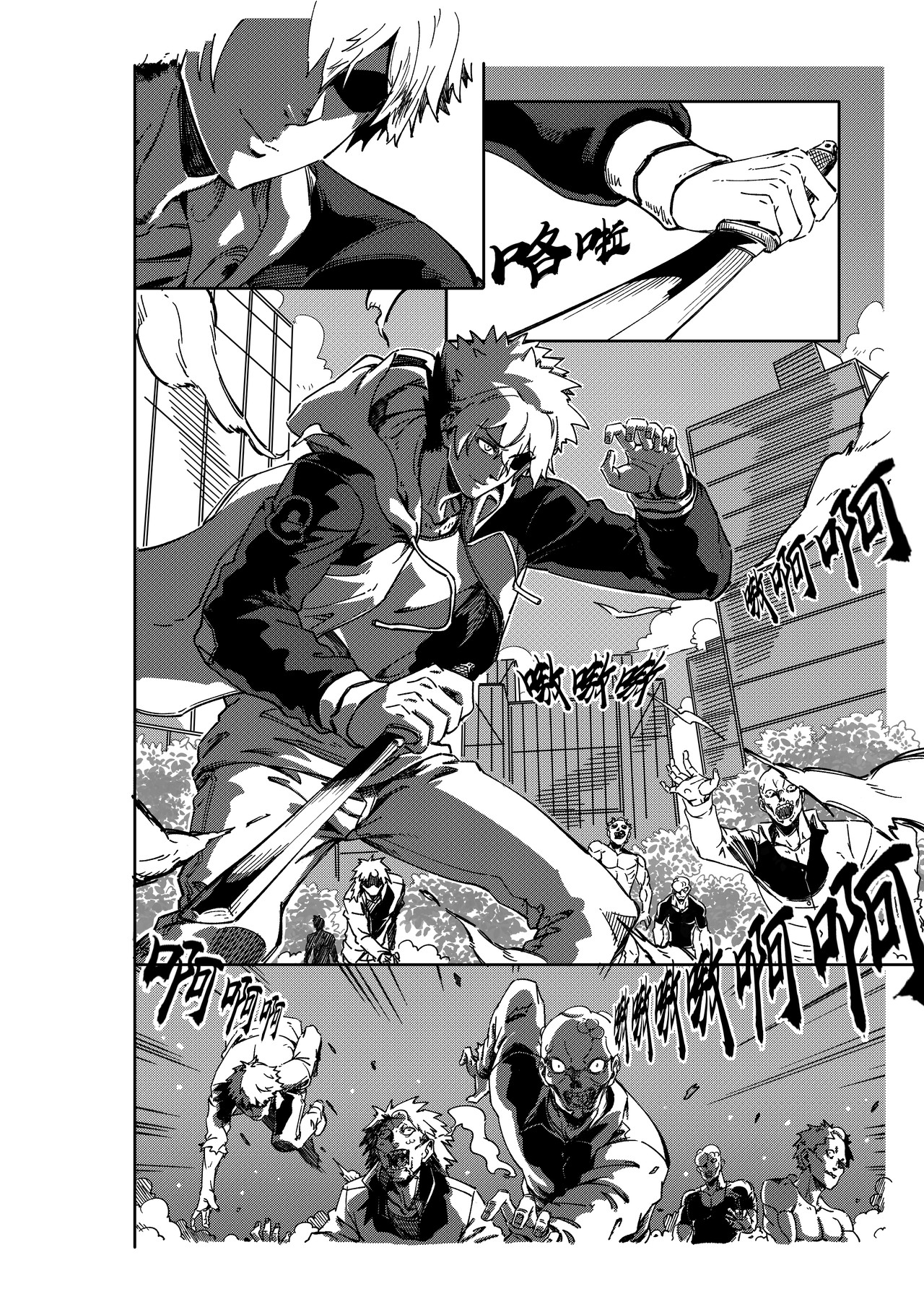 末日论 第3页
