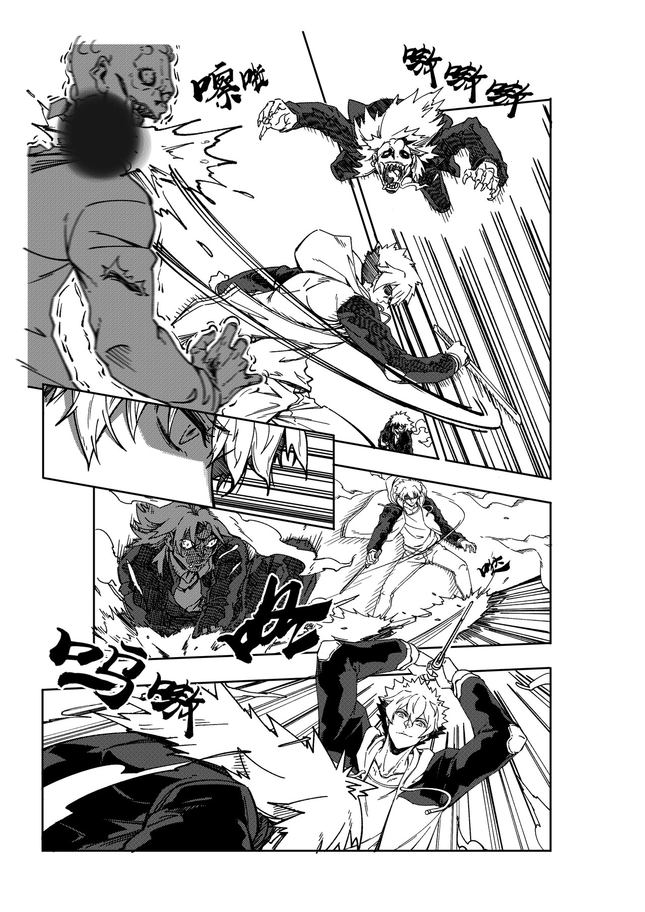 末日论 第4页