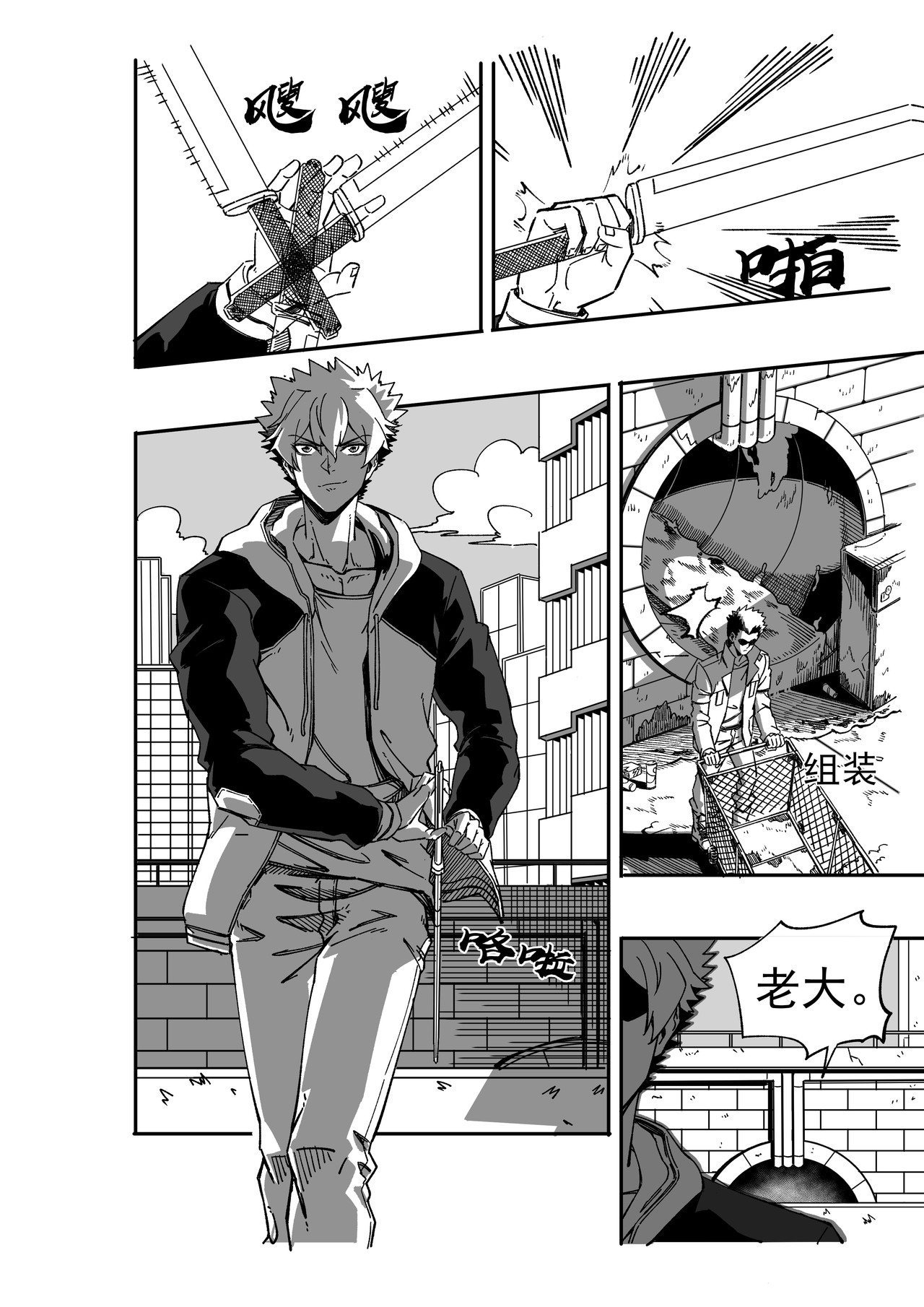 末日论 第7页