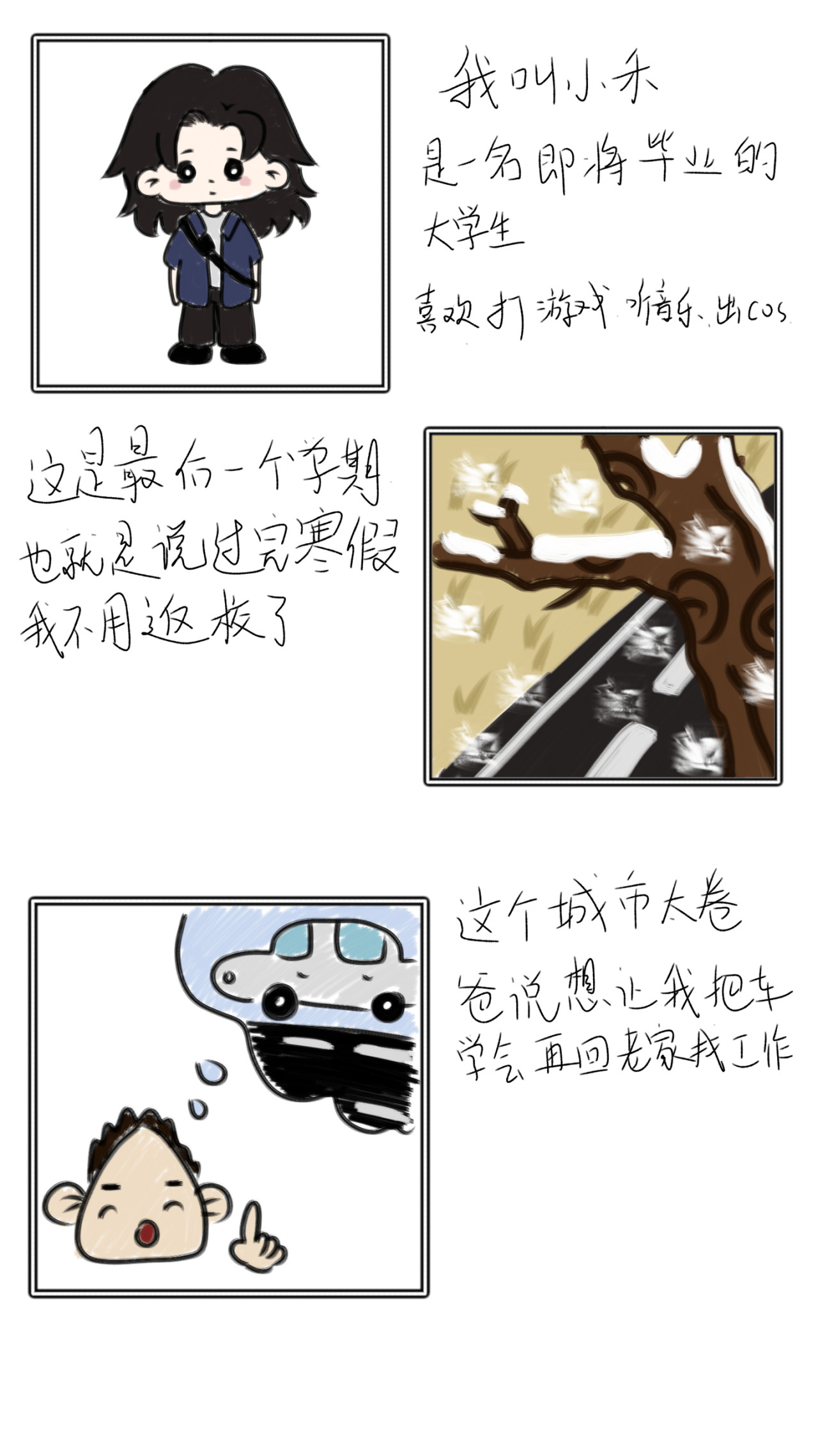 小禾 第2页