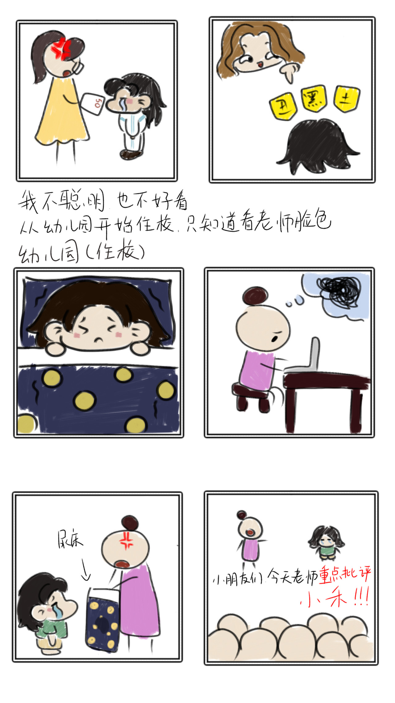 小禾 第3页