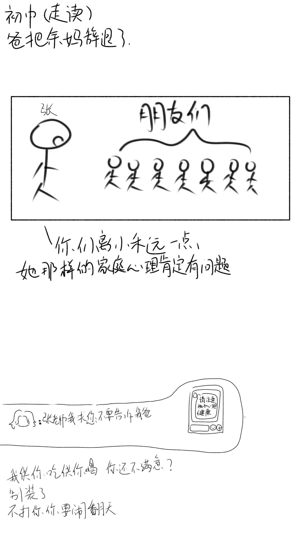 小禾 第5页