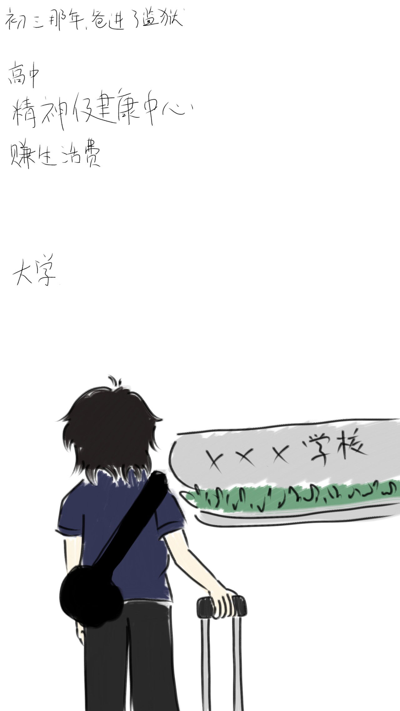 小禾 第6页