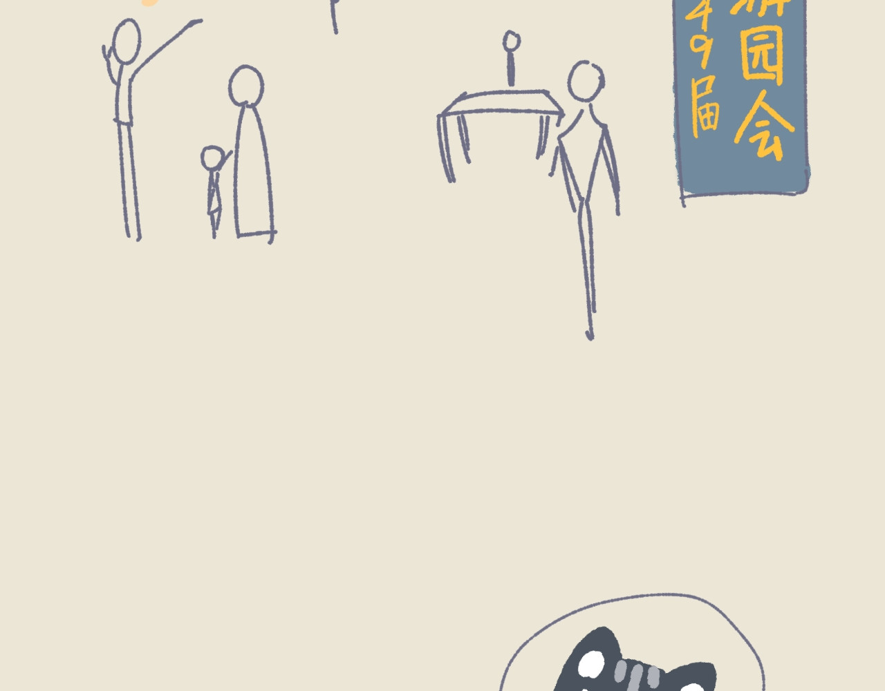 三米 女仆☕️（上） 第11页