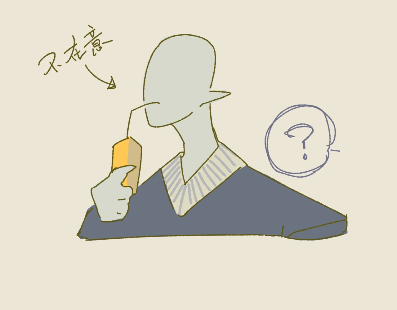 三米 女仆☕️（上） 第13页