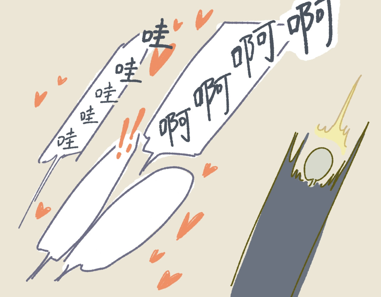 三米 女仆☕️（上） 第15页