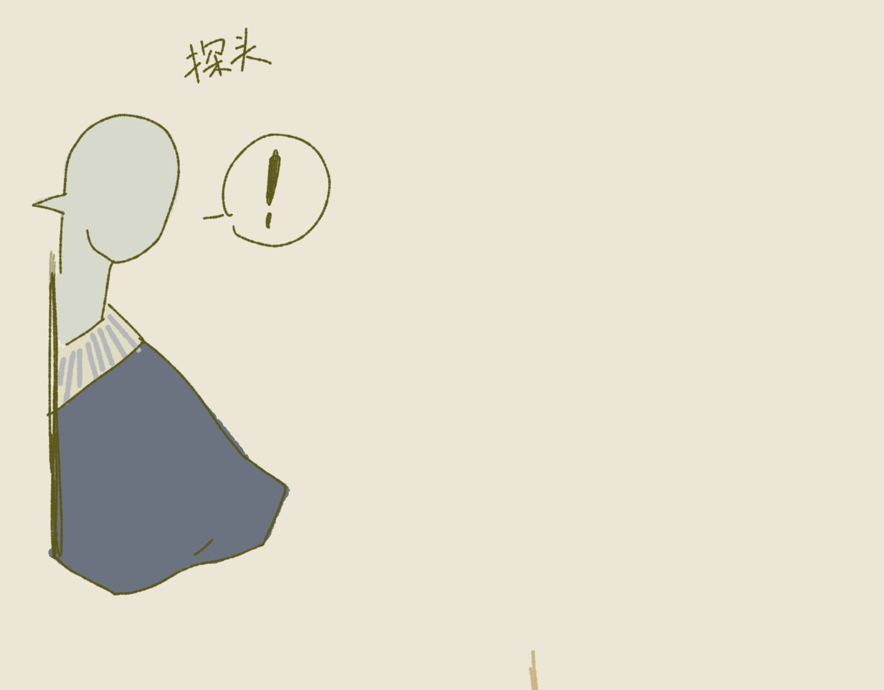 三米 女仆☕️（上） 第16页