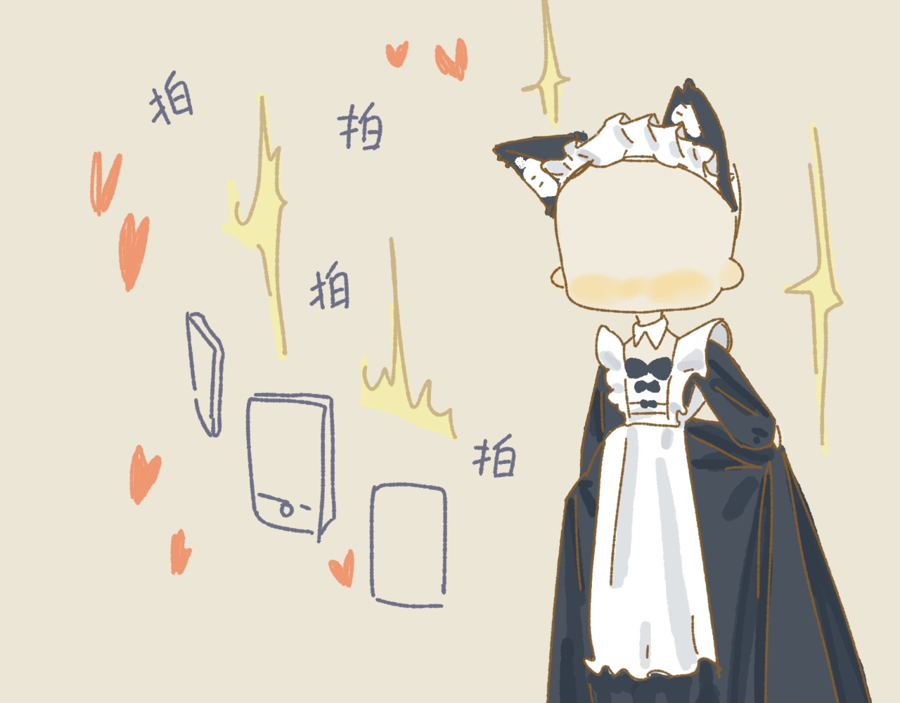 三米 女仆☕️（上） 第17页