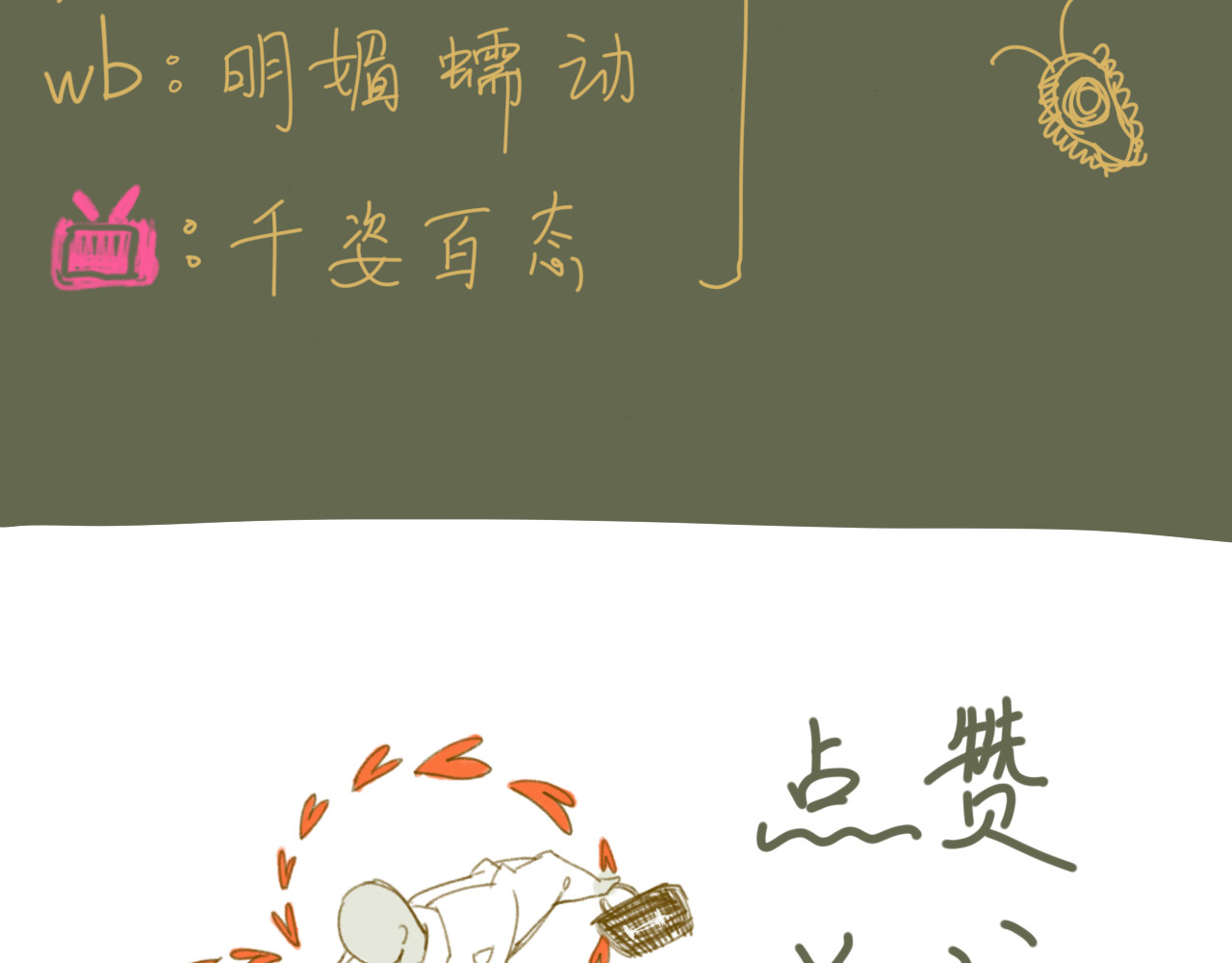 三米 女仆☕️（上） 第21页
