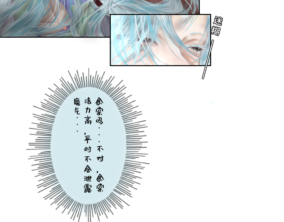 慕落 重逢还是初见 第11页
