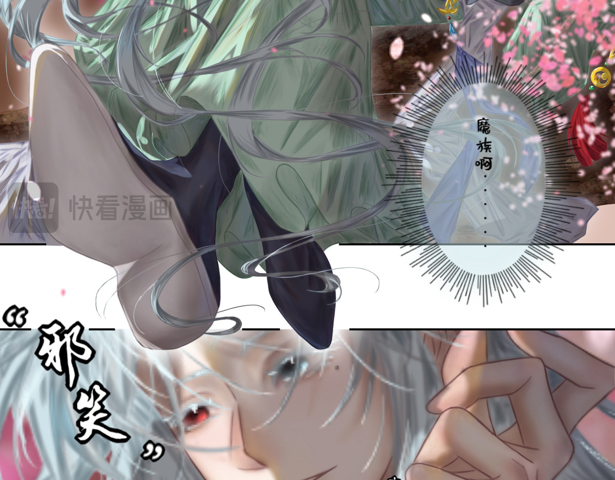慕落 重逢还是初见 第18页