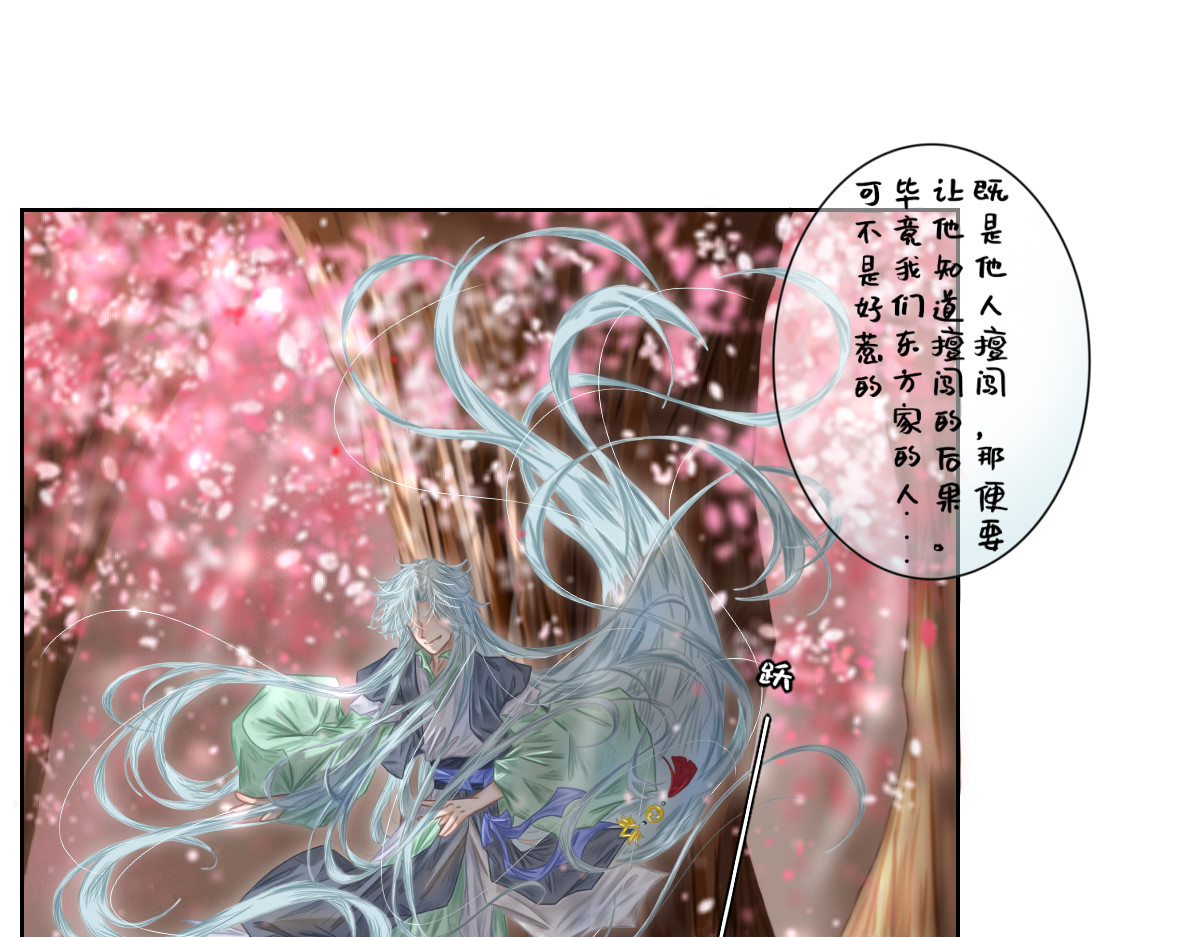 慕落 重逢还是初见 第20页