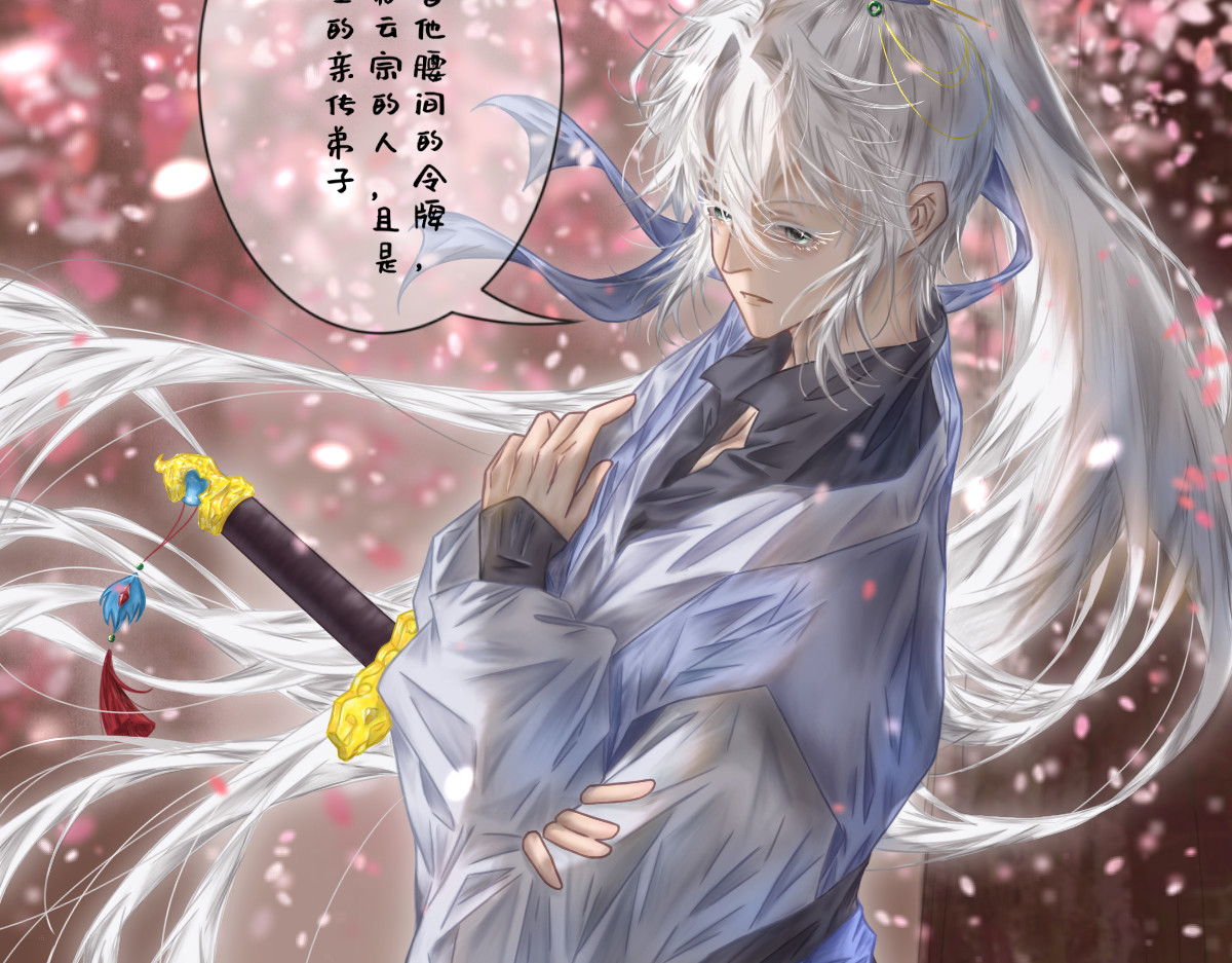 慕落 重逢还是初见 第31页