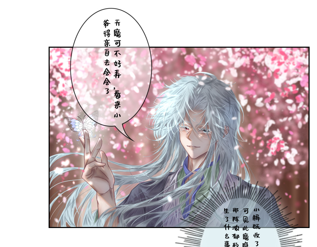 慕落 重逢还是初见 第34页