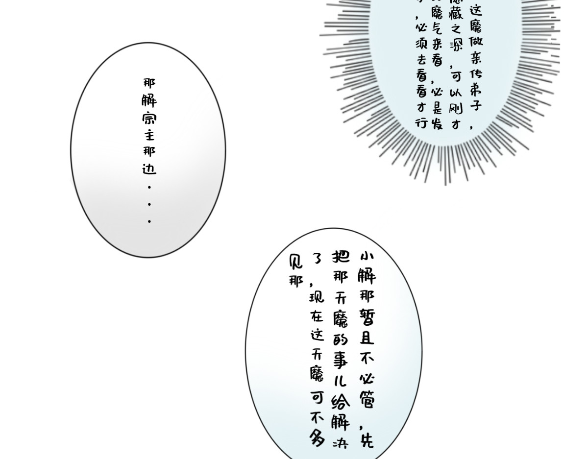 慕落 重逢还是初见 第35页