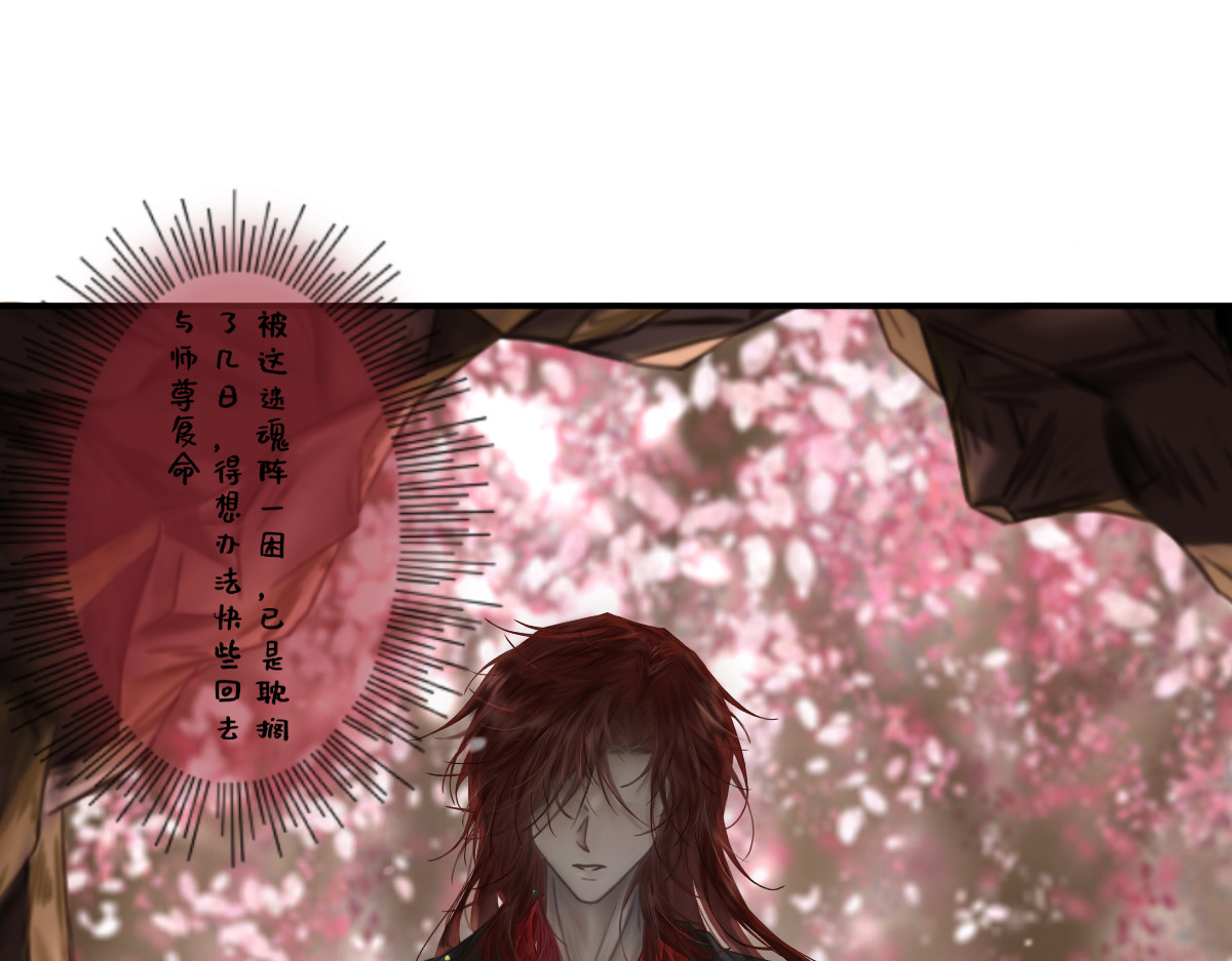 慕落 重逢还是初见 第47页