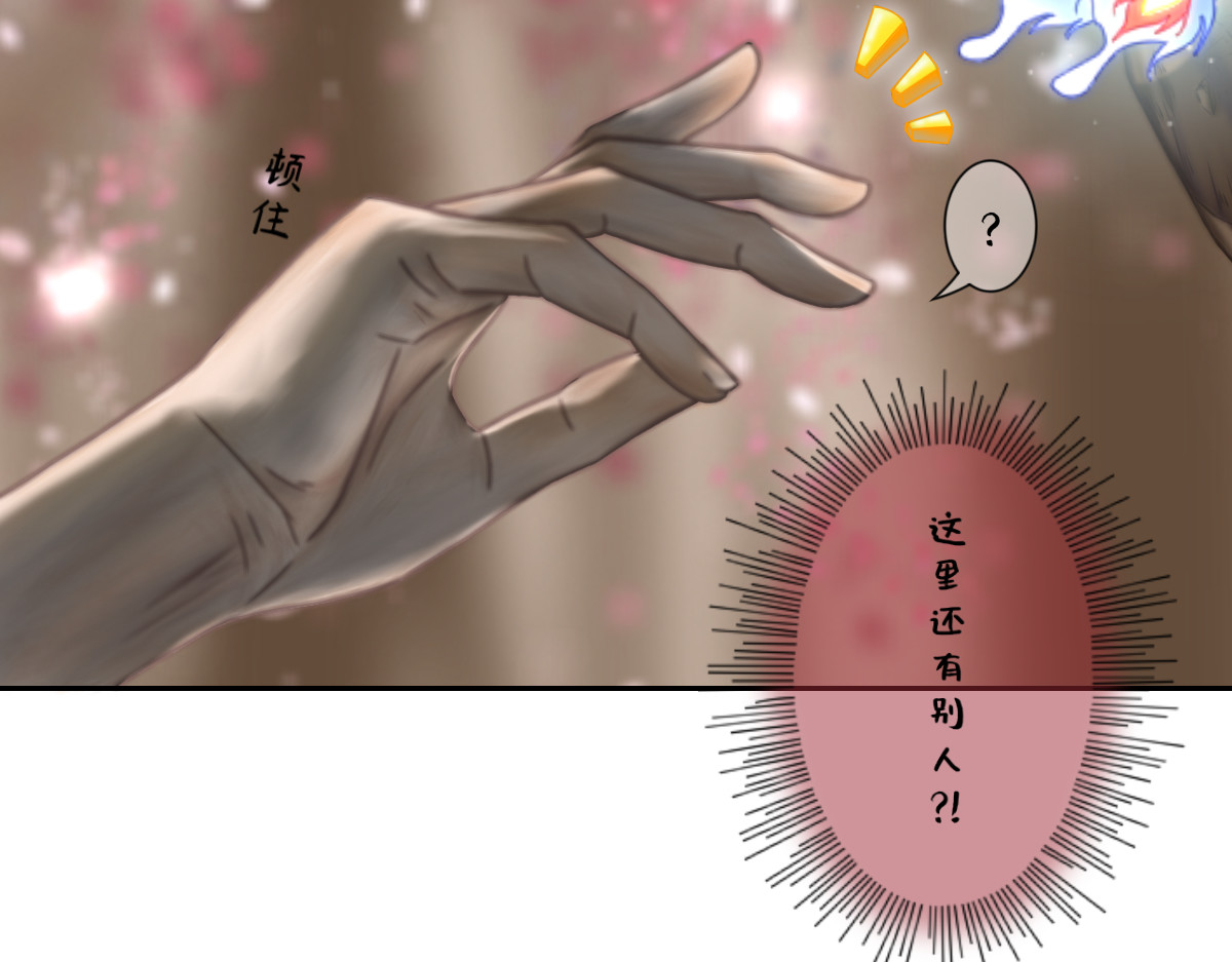 慕落 重逢还是初见 第54页