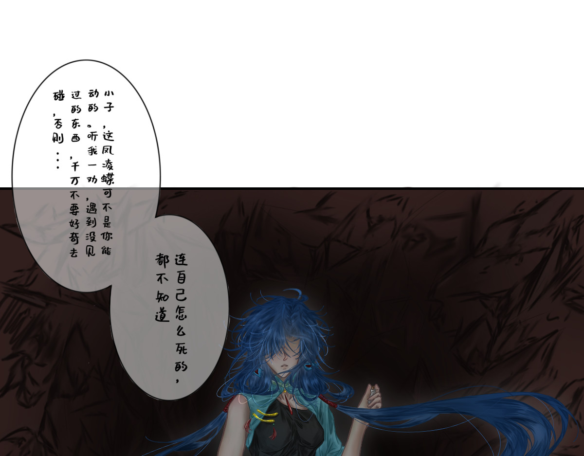 慕落 重逢还是初见 第56页