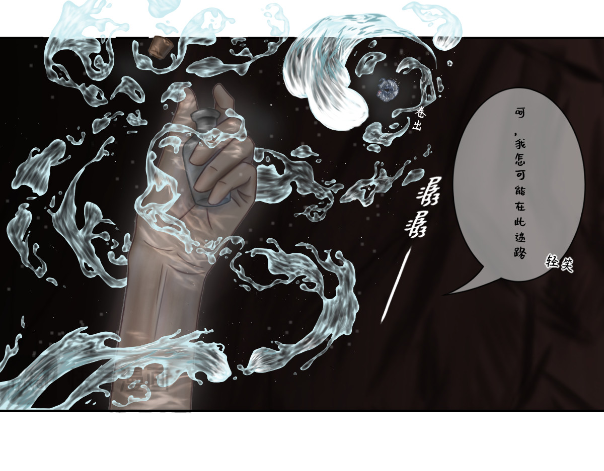 慕落 重逢还是初见 第60页