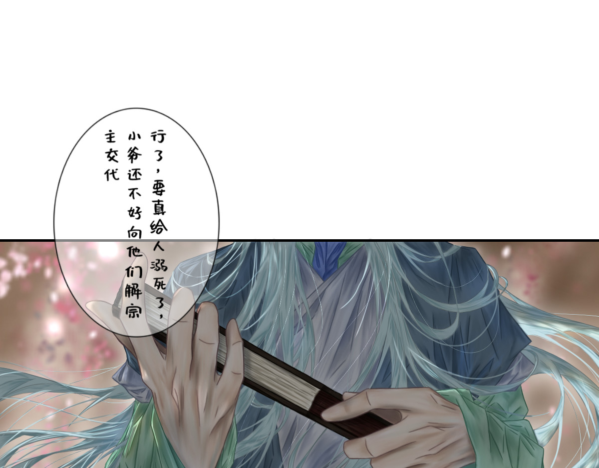 慕落 重逢还是初见 第71页