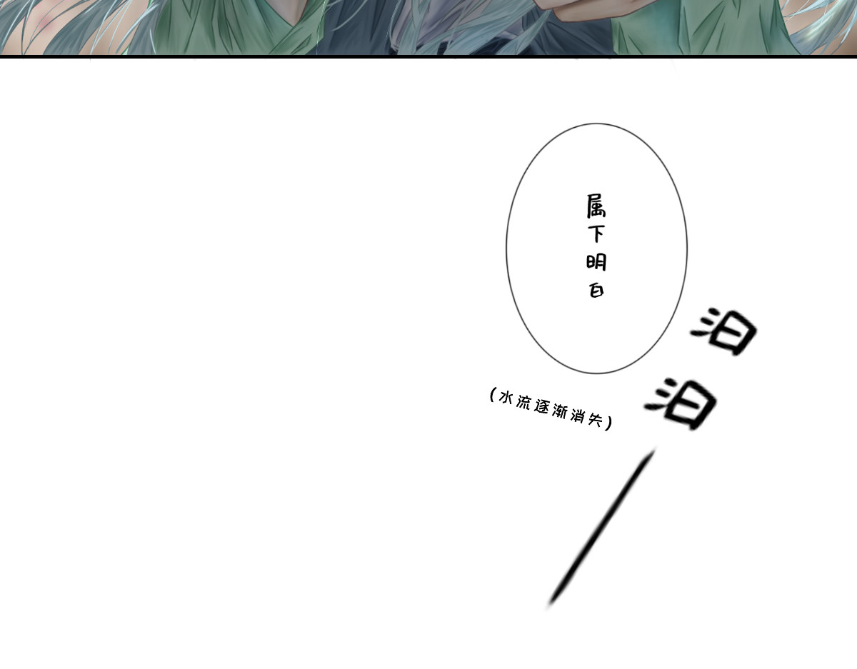 慕落 重逢还是初见 第72页