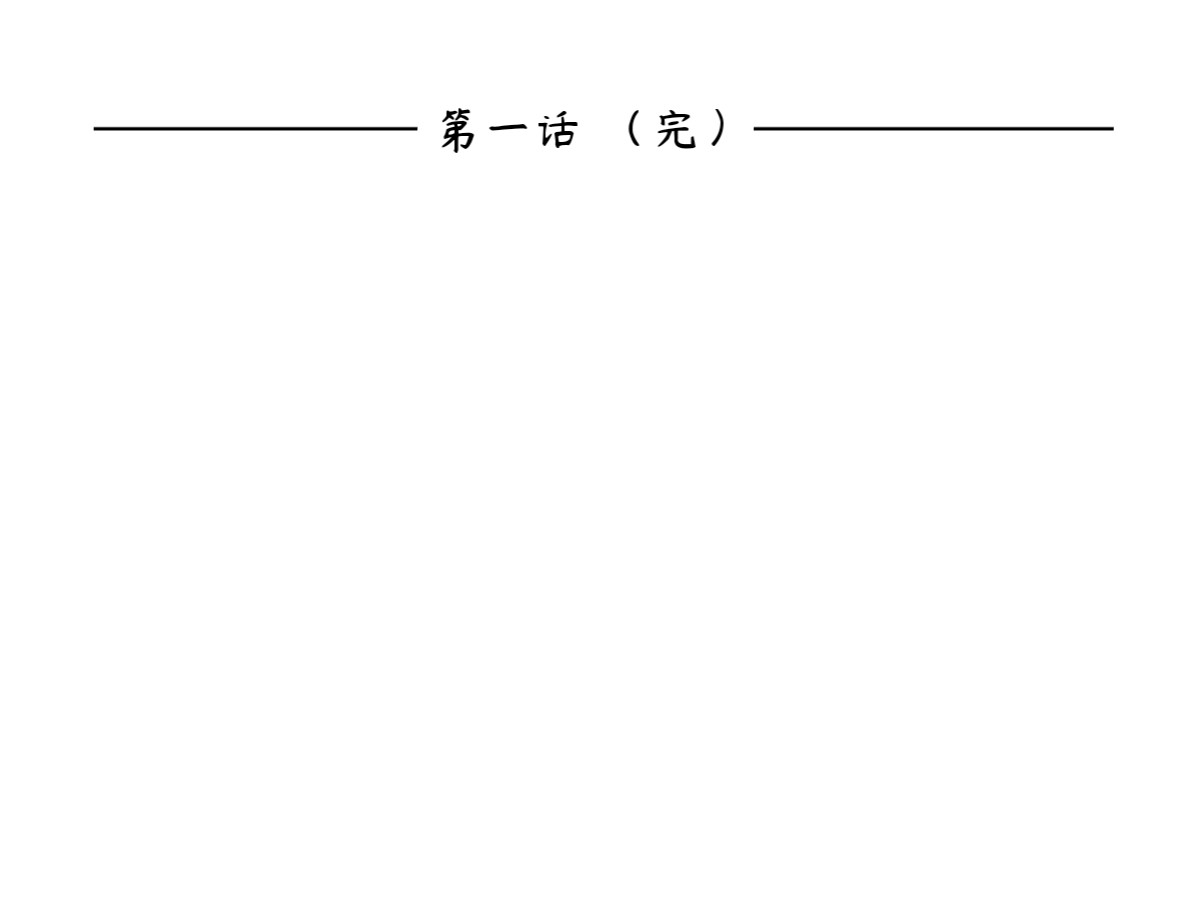 慕落 重逢还是初见 第86页