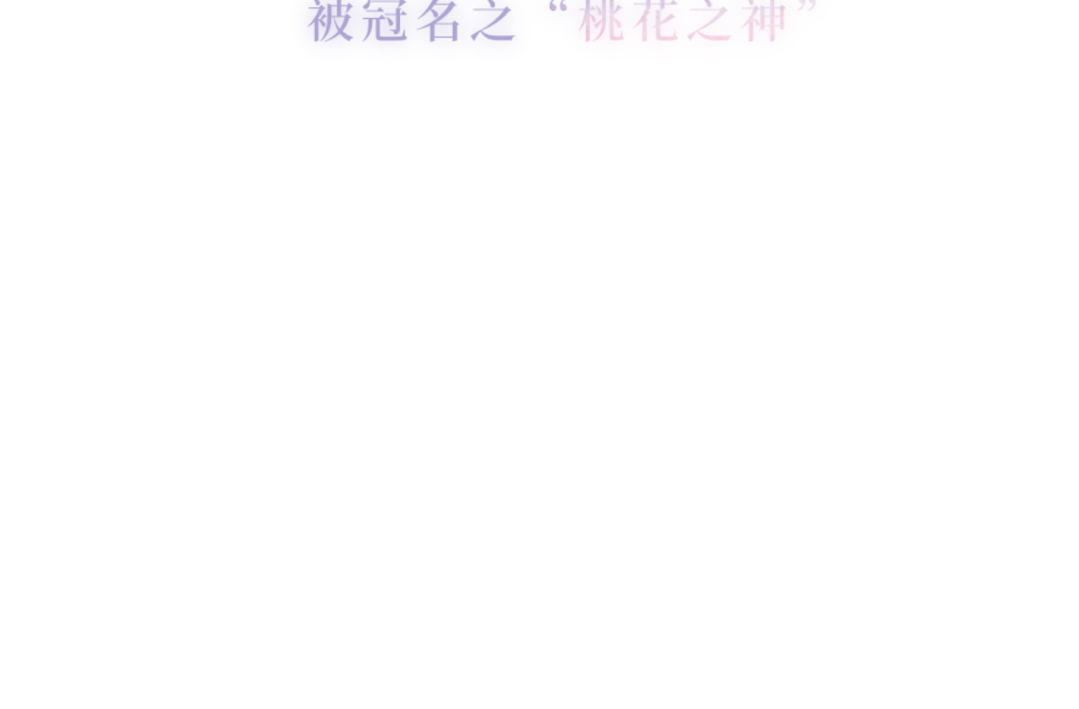 终幕 我不听野史，谢谢 第13页