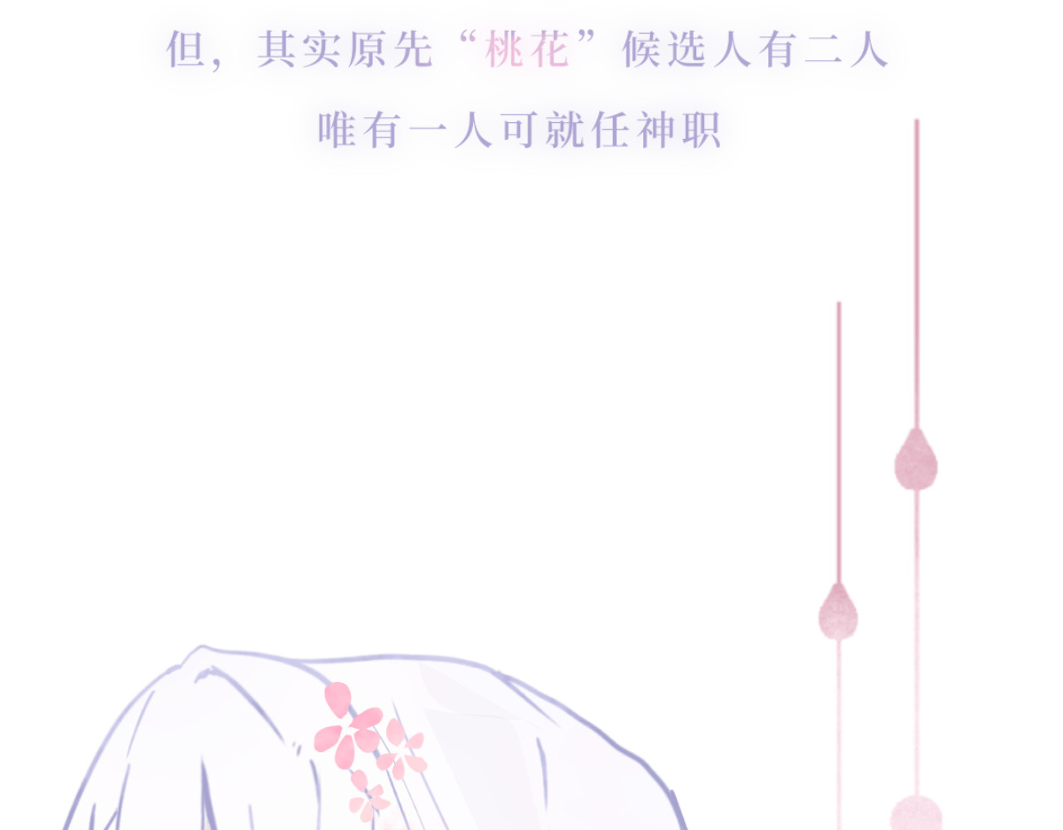 终幕 我不听野史，谢谢 第14页