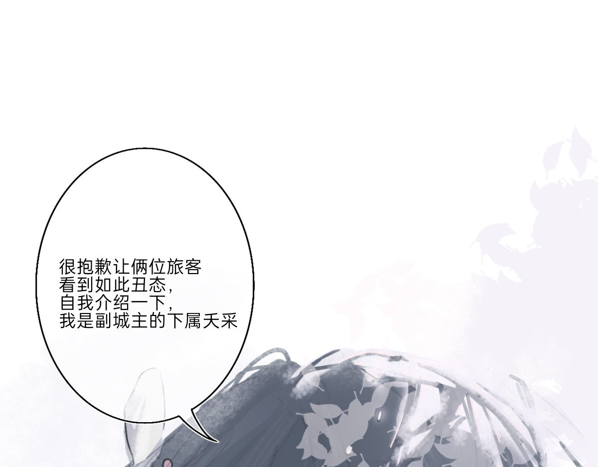 终幕 我不听野史，谢谢 第39页