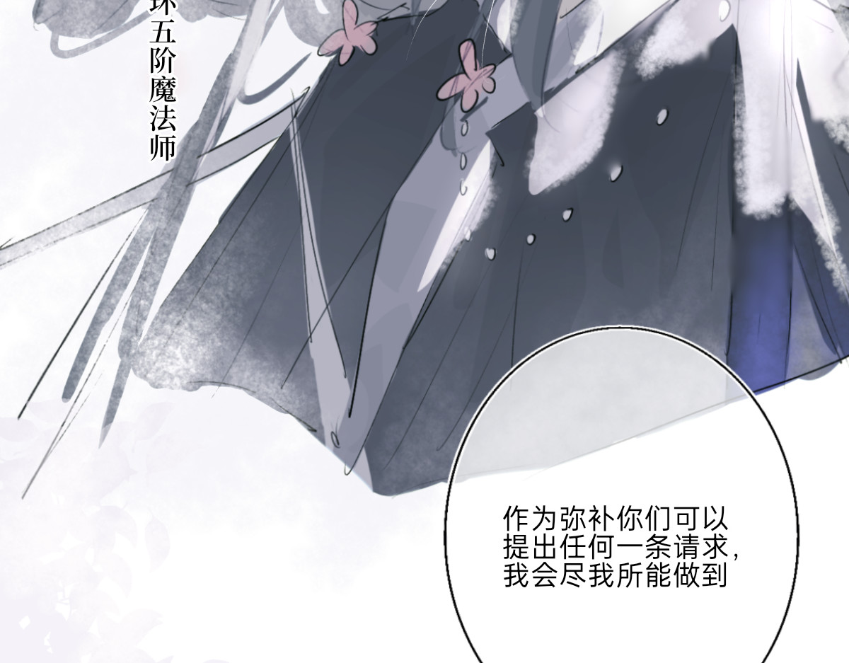 终幕 我不听野史，谢谢 第41页