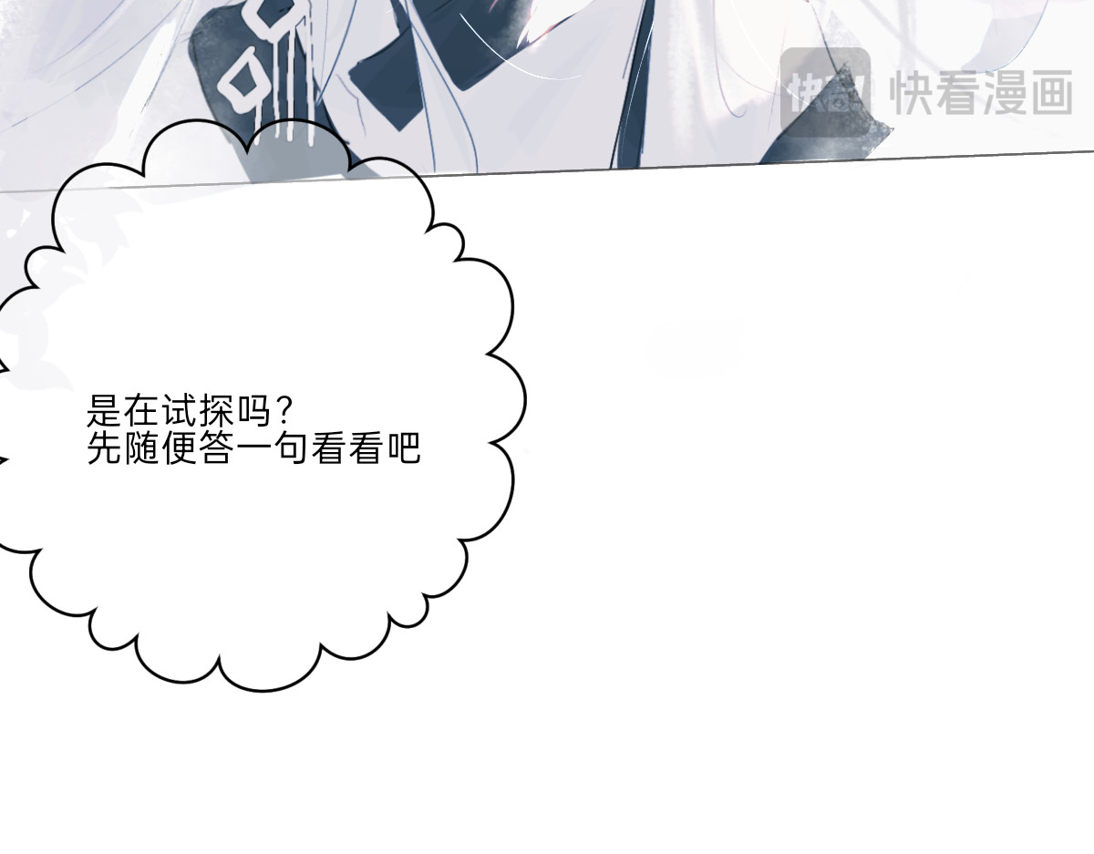 终幕 我不听野史，谢谢 第45页
