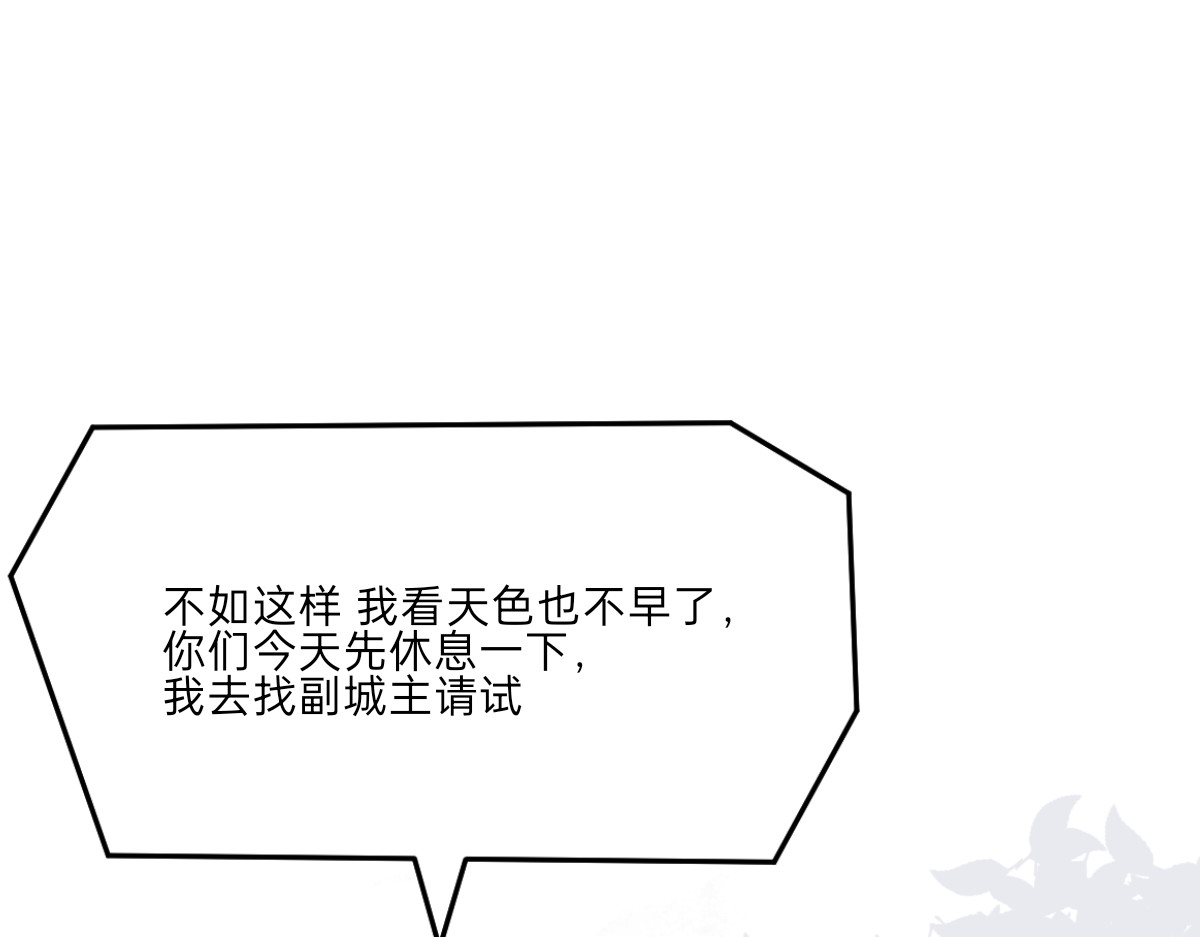 终幕 我不听野史，谢谢 第48页