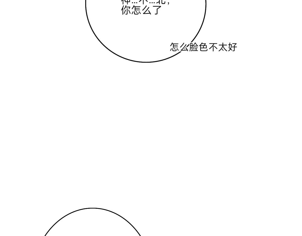 终幕 我不听野史，谢谢 第55页