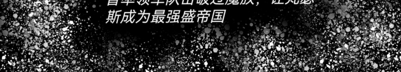 魔沉 归来 第31页