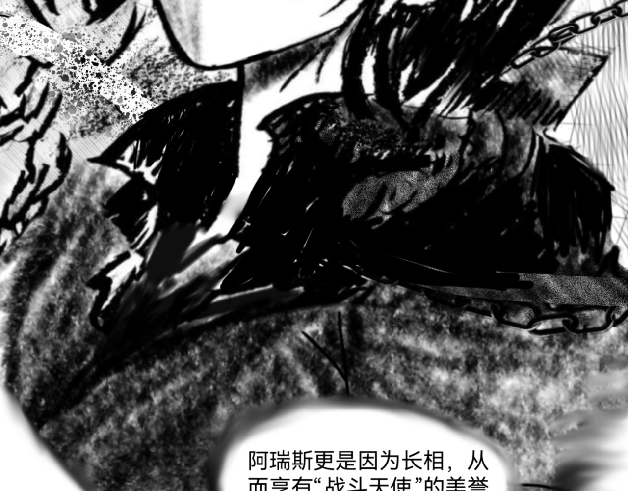 魔沉 归来 第33页