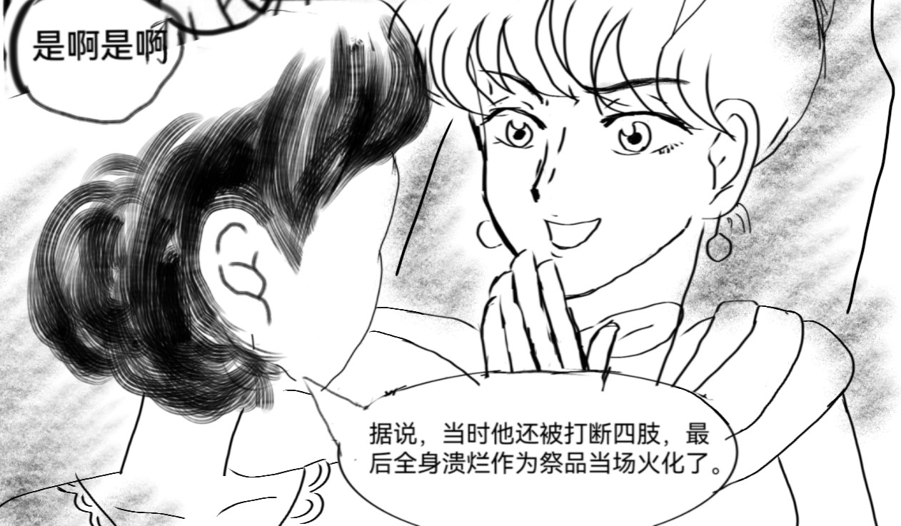 魔沉 归来 第36页